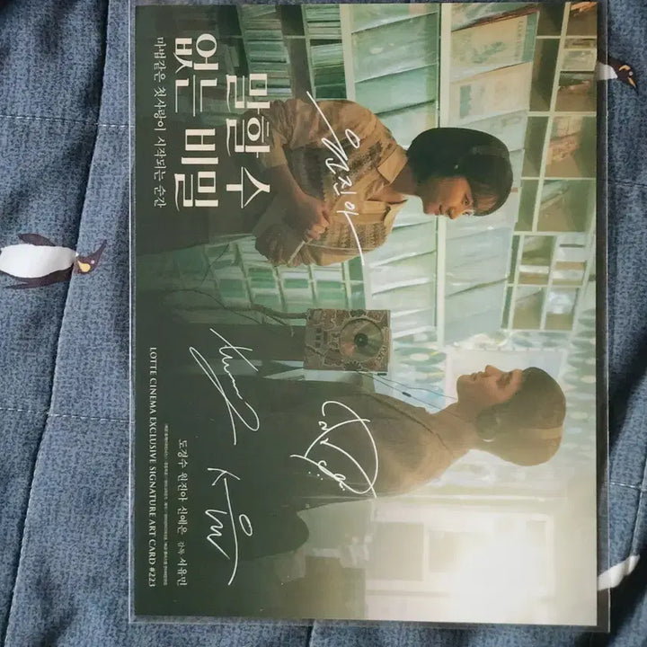 [BUNJANG] Secret Cannot Tell Art Card / 말할 수 없는 비밀 아트카드