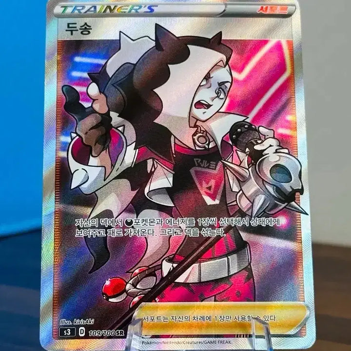 [BUNJANG] Pokemon Card Dusong SR / 포켓몬 카드 두송 SR