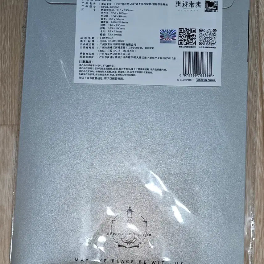 [BUNJANG] Reverse 1999 Gemelwise Document Set / 리버스1999 제멜바이스 서류세트