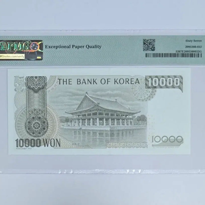 [BUNJANG] PMG Graded 67 5th Series 10,000 Won Banknote / 5차 만원 PMG 67등급 지폐