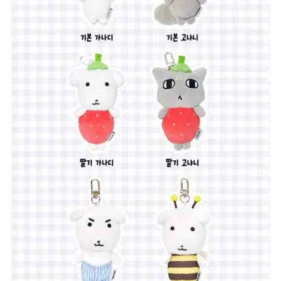 [BUNJANG] GANADI Basic Gonnyani Plush Keychain (Sealed) / 가나디 기본고냐니 인형 키링 판매합니다