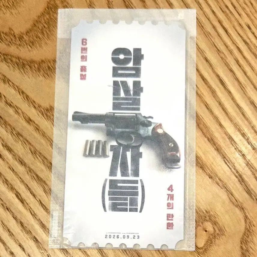 [BUNJANG] Assassins Original Ticket Megabox / 암살자들 오리지널 티켓 오티 메가박스