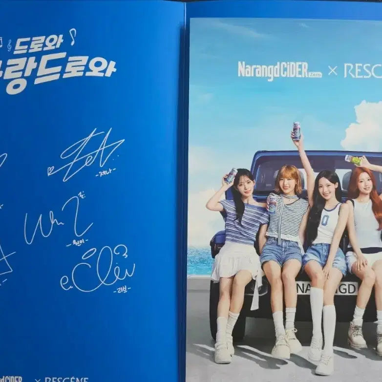 [BUNJANG] Lee Sseune Narangde Cider Photocard Poster Bundle Set / 리센느 빵 나랑드 사이다 포카 포스터 일괄