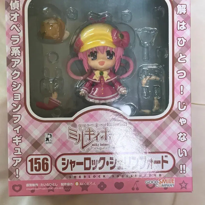 [BUNJANG] Milky Holmes Nendoroid Sherlock / 밀키홈즈 넨도로이드 셜록