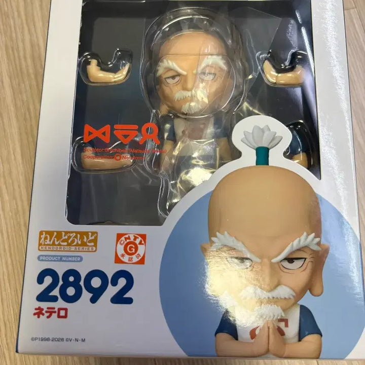 [BUNJANG] Hunter x Hunter Isaac Netero Nendoroid (Unsealed) / 넨도로이드 헌터헌터 아이작 네테로 개봉