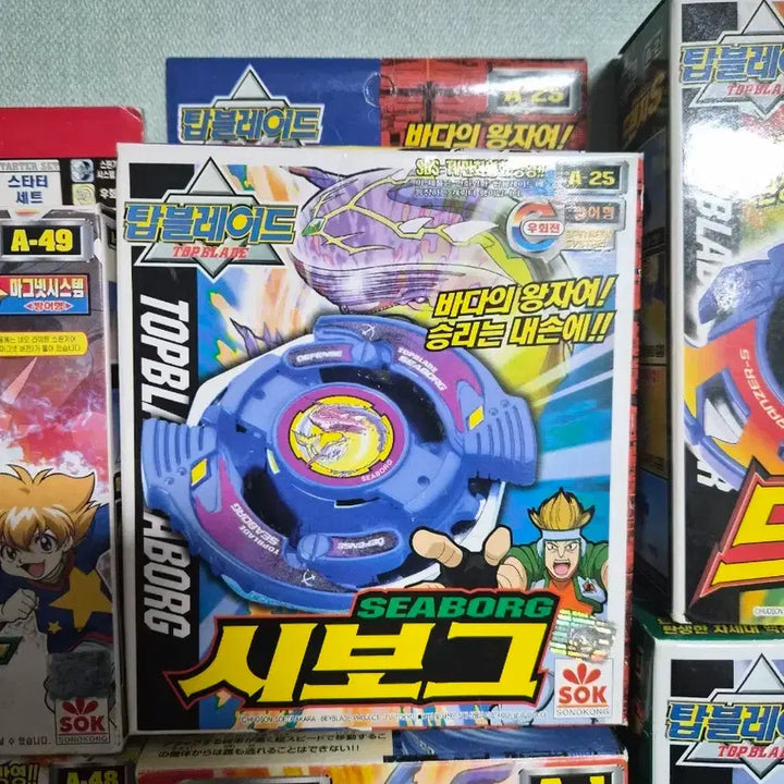 [BUNJANG] Beyblade Cyber / 탑블레이드 시보그
