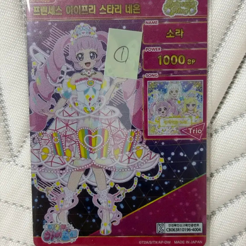 [BUNJANG] IFRI Princess Starry Neon [IFRI] / 아이프리 소라 프린세스 아이프리 스타리네온 (1)