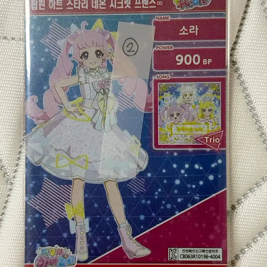 [BUNJANG] IVE SOBA Caradpe Entrance Gift (2) / 아이프리 소라 캐라페 입장 특전 (2)