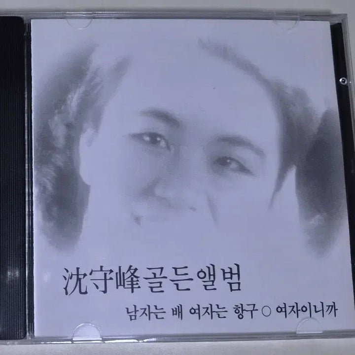 [BUNJANG] Shim Soo-bong Golden (Sealed CD) / 심수봉 - 골든 (미개봉 CD)