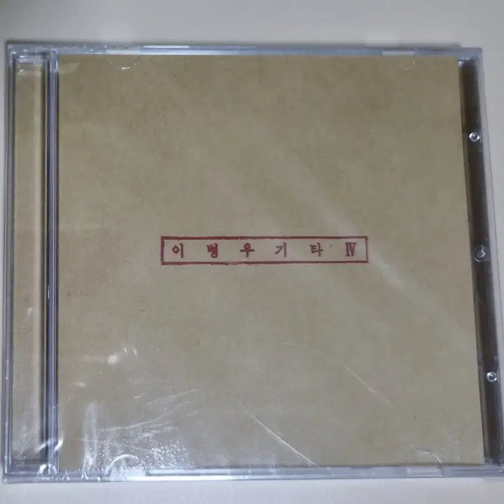 [BUNJANG] Lee Byung Woo Guitar IV Sealed CD / 이병우 기타 IV (미개봉 CD)