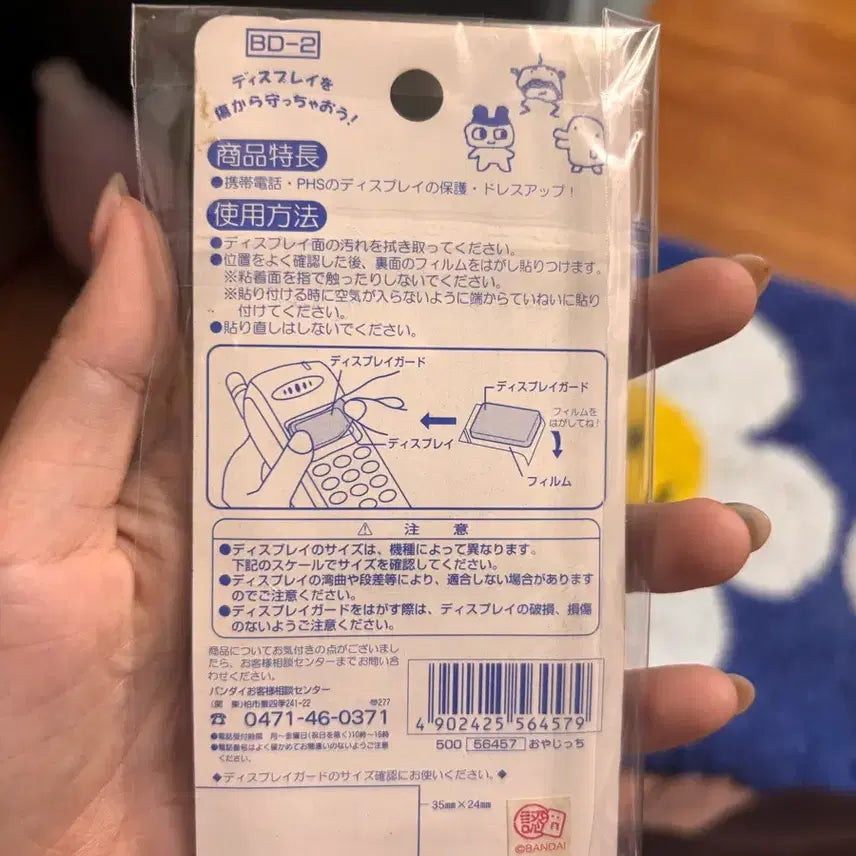 [BUNJANG] Bandai Oyajichi Classic Stickers / 오야지치 고전 스티커
