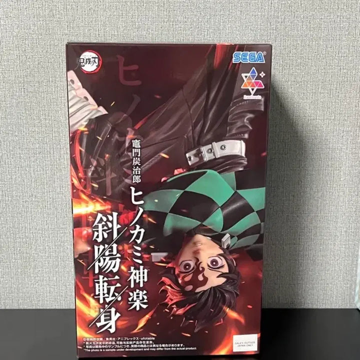 [BUNJANG] SEGA Luminasta Tanjiro Figure (Sealed, Authentic) / [미개봉/정품] 세가 루미나스타 귀칼 탄지로 피규어