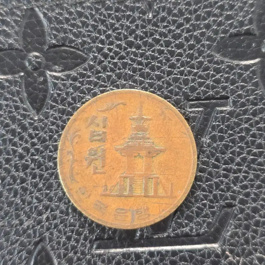 [BUNJANG] 1970 South Korean 10 Won Copper Coin / 1970년 10원 한국은행 적동전