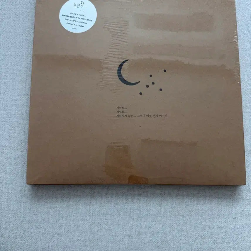 [BUNJANG] EYESCREAM Limited Edition LP (Sealed) / 눈썹달 한정판 LP 미개봉