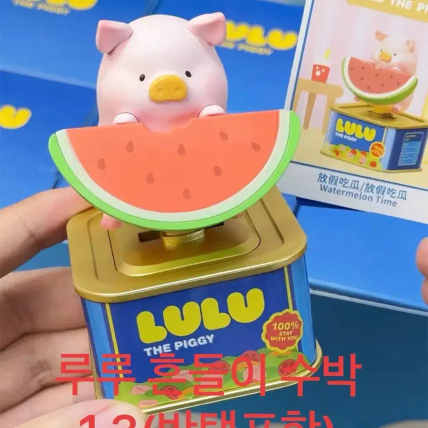 [BUNJANG] Lululaby Wobbly Watermelon Accessory / 루루더피기 흔들이 수박