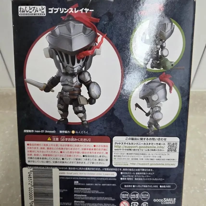[BUNJANG] Goblin Slayer Nendoroid 