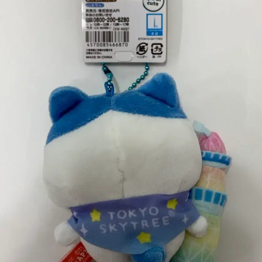 [BUNJANG] Hachiware Tokyo Regional Mascot Skytree / 하치와레 도쿄 지역마코 스카이트리