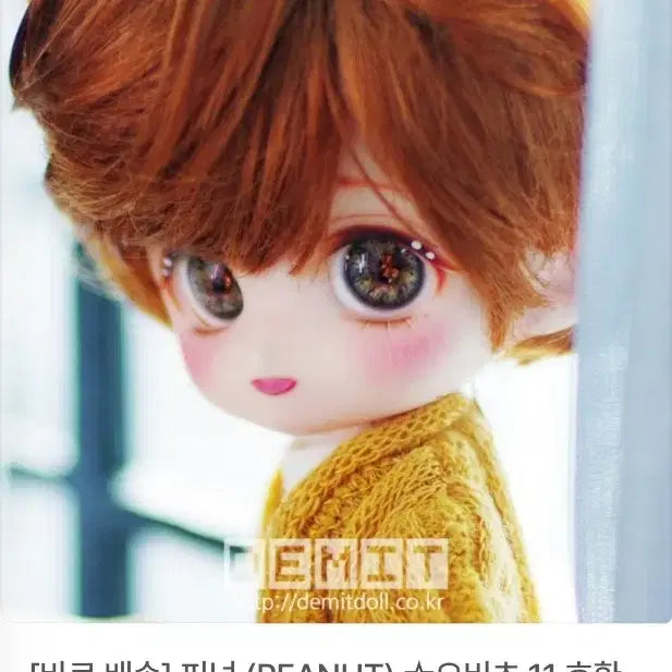 [BUNJANG] Demit Peanut Compatible OB11 Head / 데미트 피넛 ob11 호환헤드 오비츠 헤드