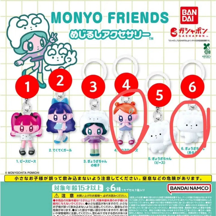 [BUNJANG] Monogatari Series - Monya Girl - Bundle Set / 모뇨걸 메지루시 일괄