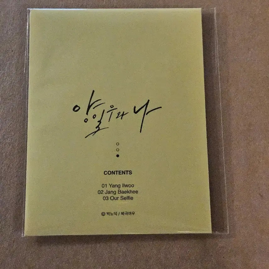 [BUNJANG] Yang Ilwoowana &amp; Nadok Polaroids Set / 양일우와나 북극여우 박노덕 폴라로이드 세트