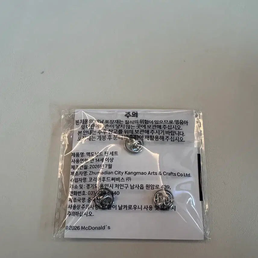 [BUNJANG] PEACEMINUSONE Pin Badge / 맥도날드 피스마이너스원 핀뱃지