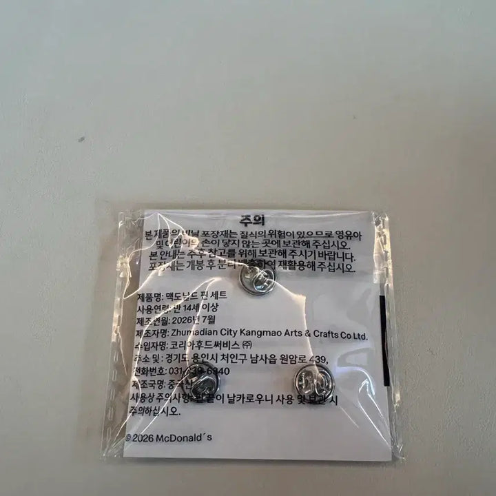 [BUNJANG] PEACEMINUSONE Pin Badge / 맥도날드 피스마이너스원 핀뱃지