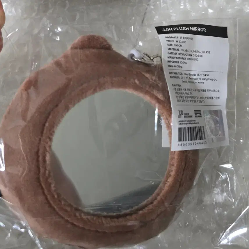 [BUNJANG] DAY6 Sungjin Jjiniya Plush Mirror / 데이식스 성진 찐이야 플러시 미러