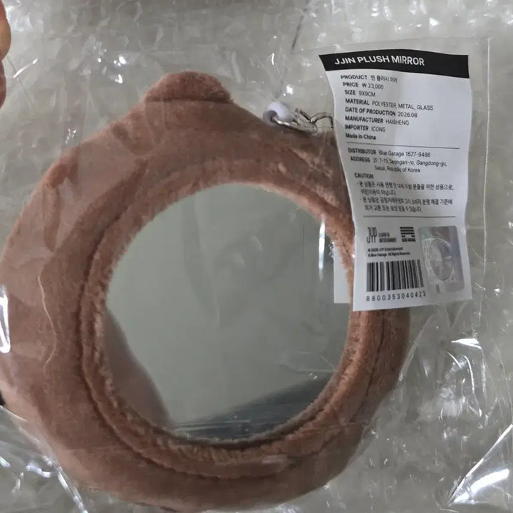 [BUNJANG] DAY6 Sungjin Jjiniya Plush Mirror / 데이식스 성진 찐이야 플러시 미러