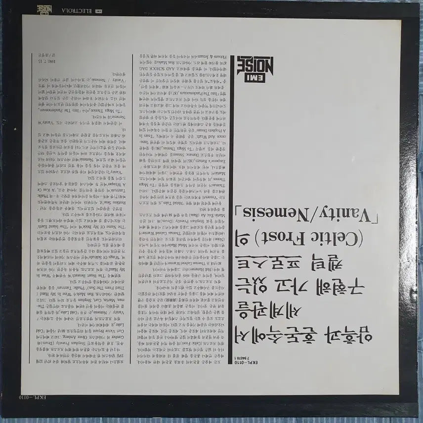 [BUNJANG] Celtic Frost Vanity/Nemesis LP / CELTIC FROST - VANITY/NEMESIS LP