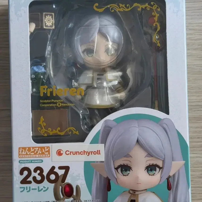 [BUNJANG] Frieren Nendoroid (Sealed) / 넨도로이드 프리렌 (미개봉)