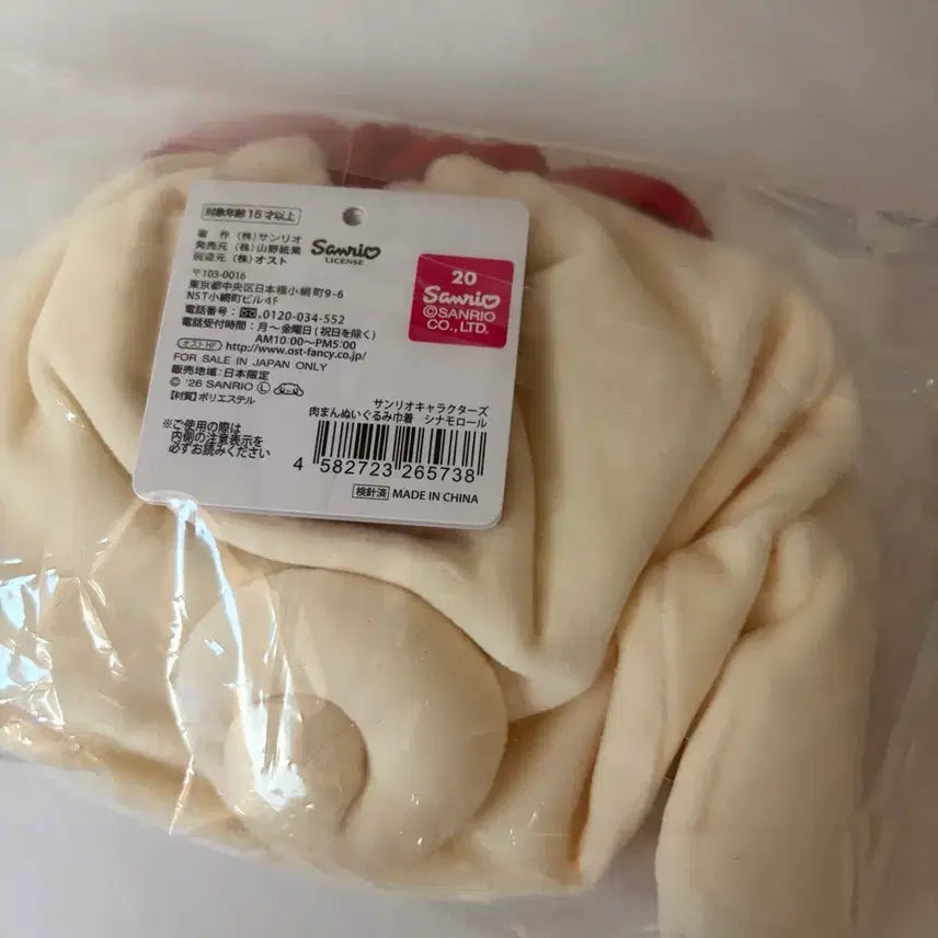[BUNJANG] Sanrio Cinnamoroll Dumpling Pouch / [새상품] 산리오 시나모롤 고기만두 파우치