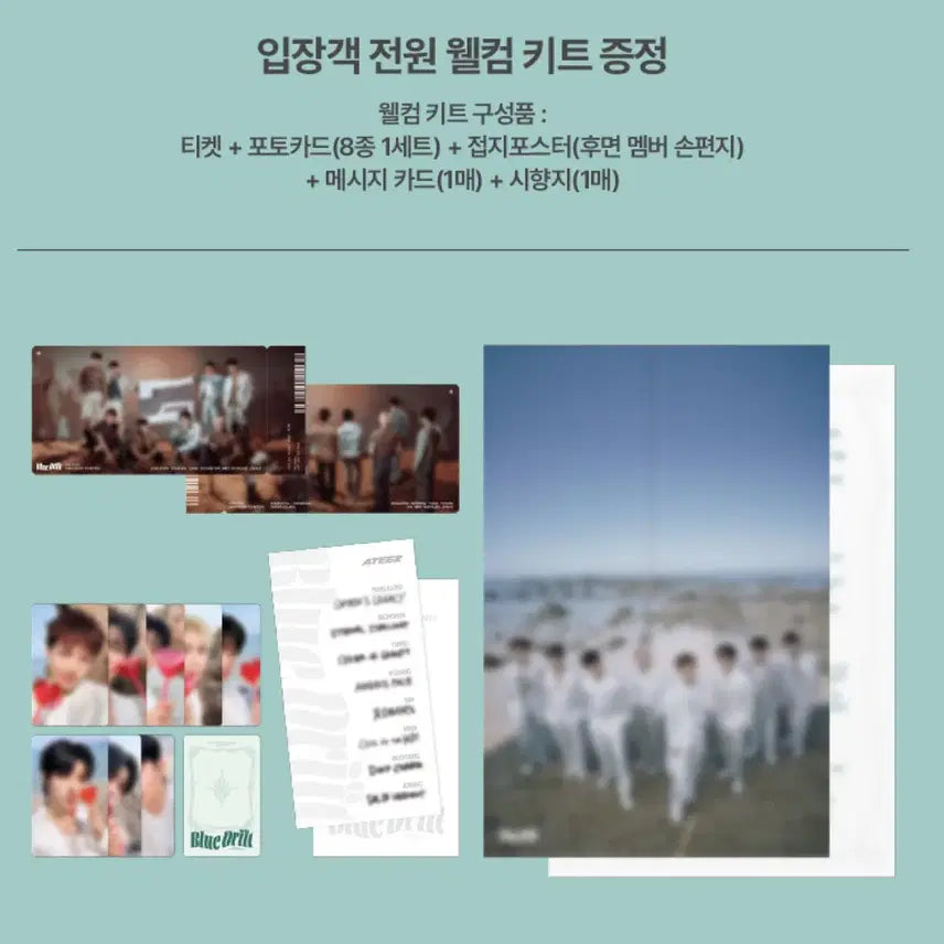 [BUNJANG] ATEEZ 8th Anniversary Blue Drift Entry Kit / 에이티즈 8주년 블루드리프트 입장 키트 (에이티즈 입장 키트)