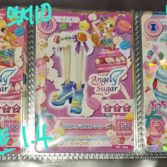 [BUNJANG] Aikatsu! Card Collection / 판매) 아이카츠 카드 모음