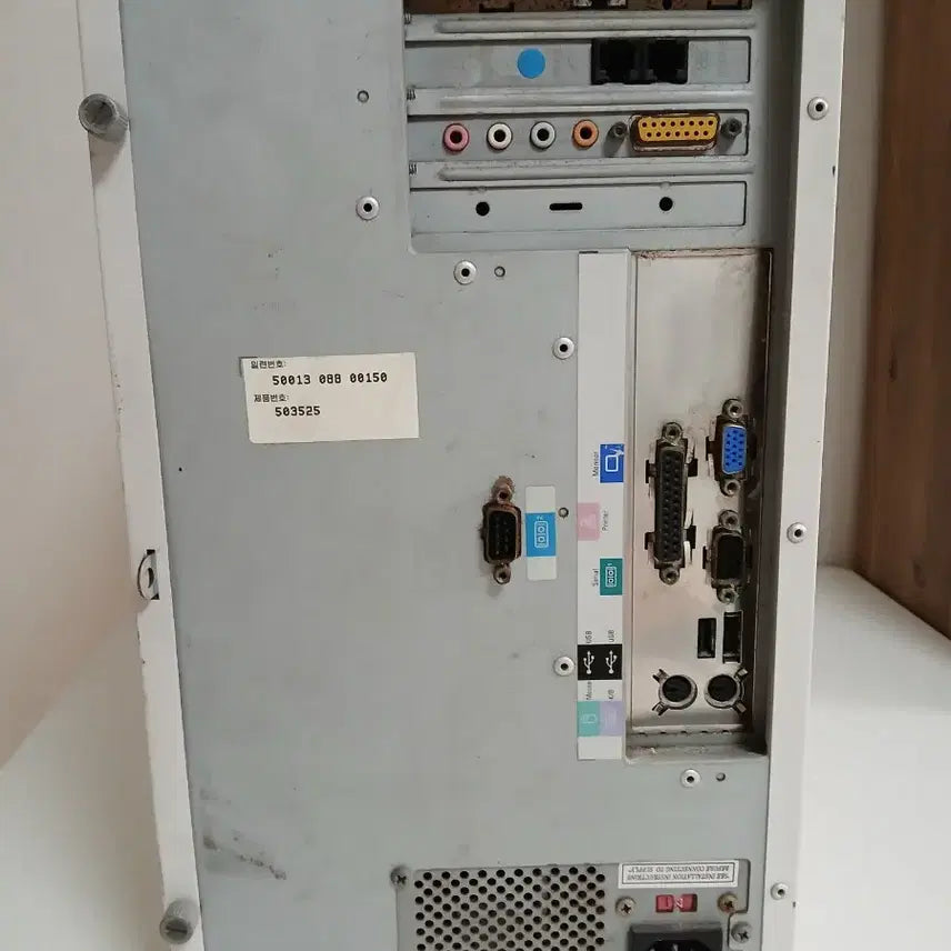 [BUNJANG] Trigem Old Computer DreamSys EZ/A Retro PC (Celeron 433MHz) / 옛날 추억의 삼보 구형컴퓨터 골동품