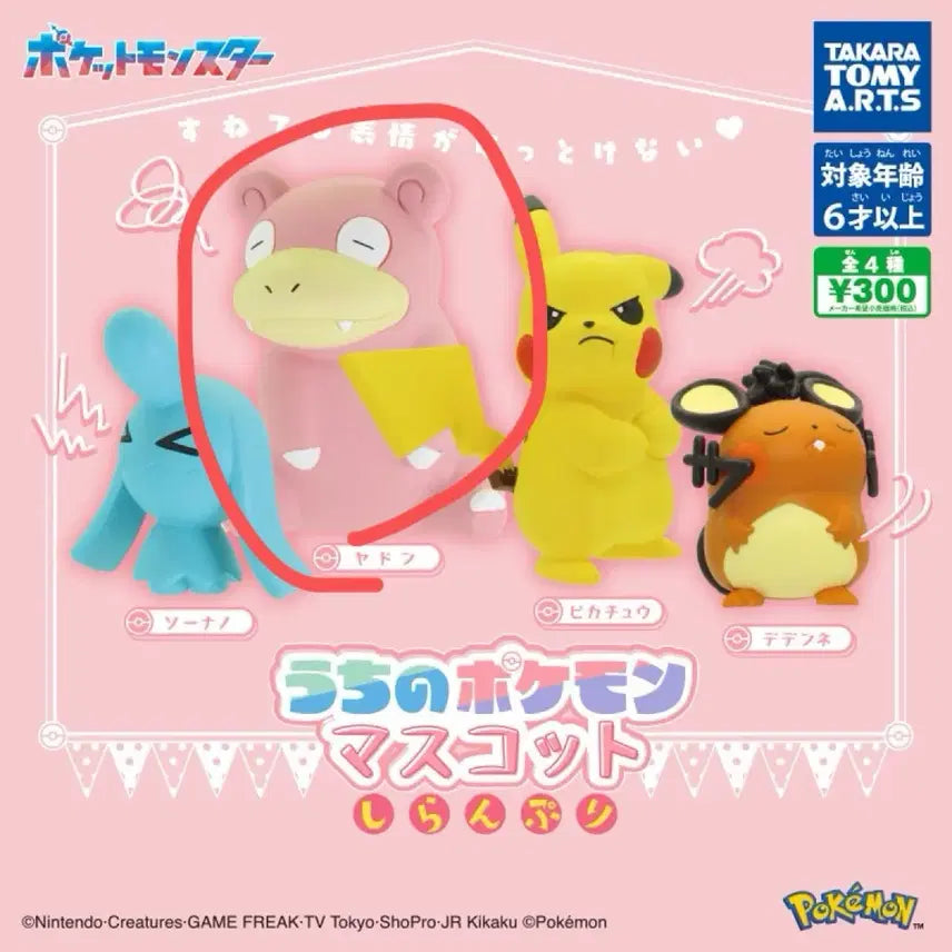 [BUNJANG] Pokemon Slowpoke "Pouting" Gacha Figure / 포켓몬스터 야돈 시란푸리 삐진척 가챠