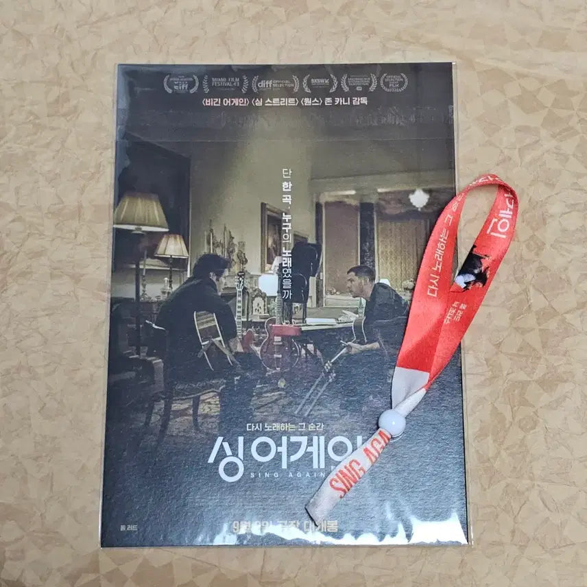[BUNJANG] Sing Again Premiere Special "OST Lyrics Sheet + Bracelet" Set / 싱 어게인 시사회 특전 OST 가사지 + 팔찌 세트