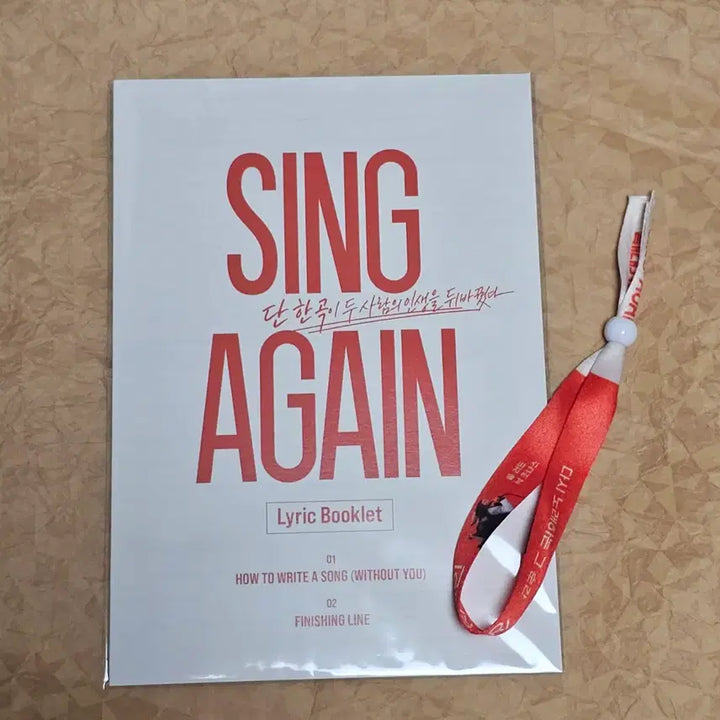[BUNJANG] Sing Again Premiere Special "OST Lyrics Sheet + Bracelet" Set / 싱 어게인 시사회 특전 OST 가사지 + 팔찌 세트