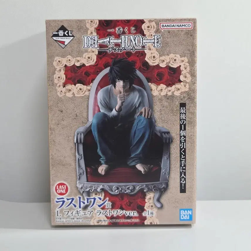 [BUNJANG] Death Note L (L) Figure - Last One Prize / 데스노트 엘 L 피규어 라스트원