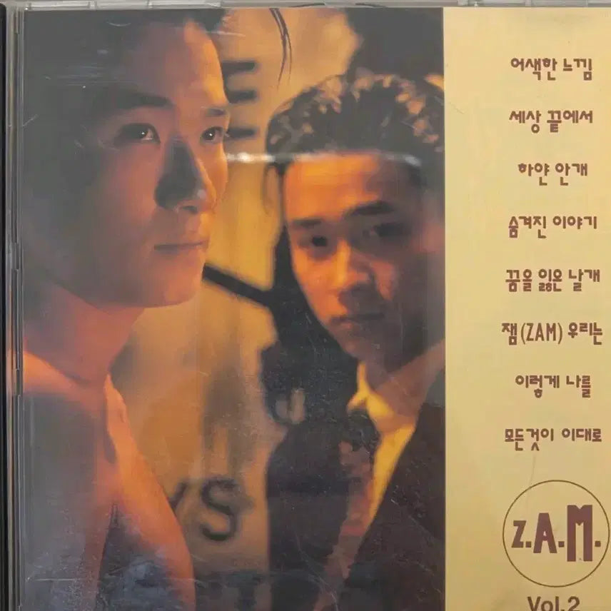 [BUNJANG] ZAM Vol.2 1993 Original CD / 잼(ZAM) 2집 Vol.2 1993년 정품 CD / 추억의 90년대 가요