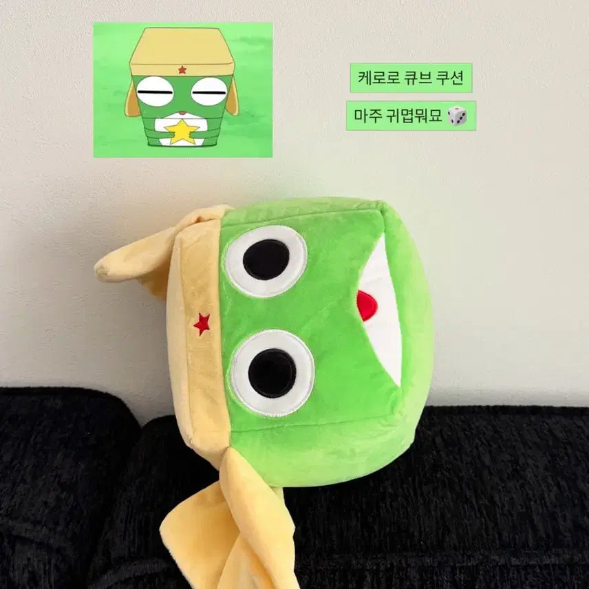 [BUNJANG] Keroro Cube Cushion Plush Doll / 케로로 큐브 쿠션 인형