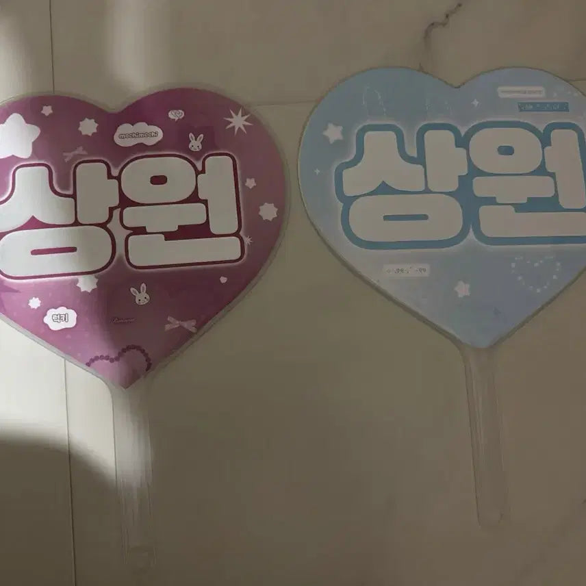 [BUNJANG] Lee Sang Won Woojiwa Fanlight / 알디원 이상원 우치와 팔아요 (급처)