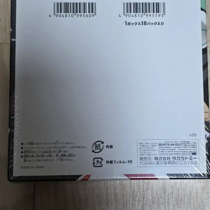 [BUNJANG] Haikyu!! Break Box Trading Card Game - Unsealed / 하이큐!! 비포카!! 브레이크 박스