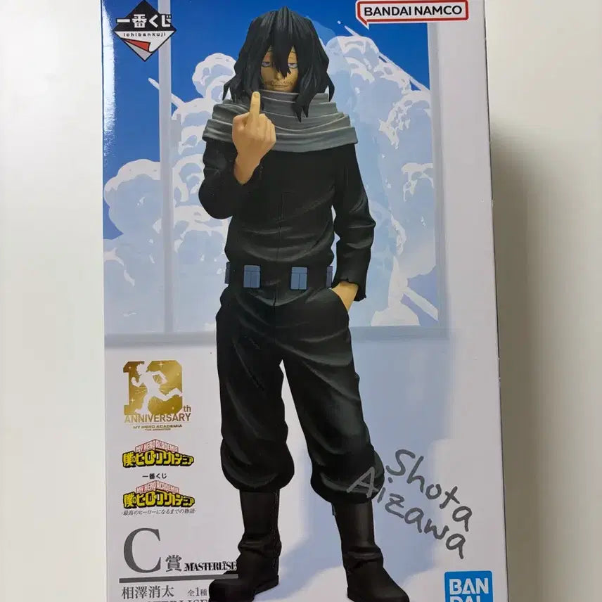 [BUNJANG] My Hero Academia Aizawa C-Prize / (현물) 히로아카 아이자와 c상