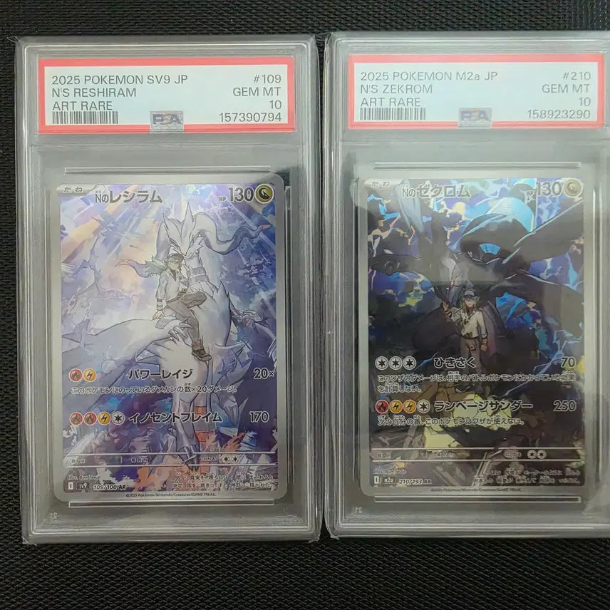 [BUNJANG] Pokemon Card Japanese Reshiram &amp; Zekrom AR PSA 10 Bundle Set / 포켓몬 카드 일판 N의레시라무,N의제크로무 AR psa10