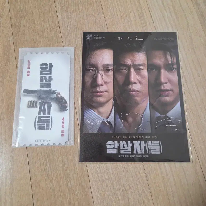 [BUNJANG] Assassins Original Ticket + Art Card Bundle Set / 암살자들 오리지널티켓 + 아트카드 일괄