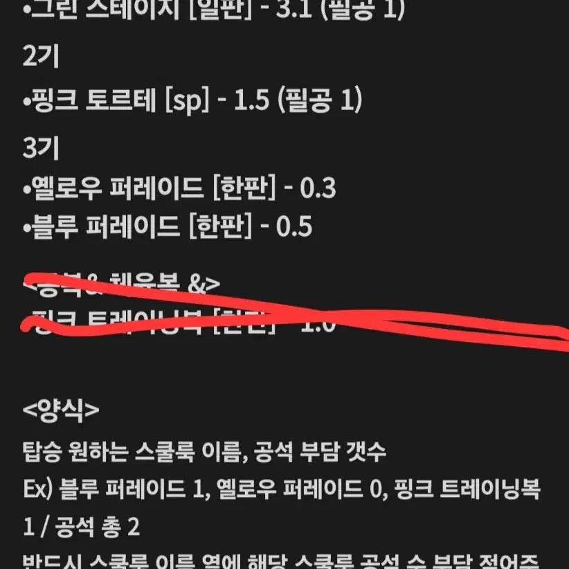 [BUNJANG] Aikatsu! School Look Group Order / 아이엠스타 아이카츠 일판 한판 스쿨룩 대량 공구