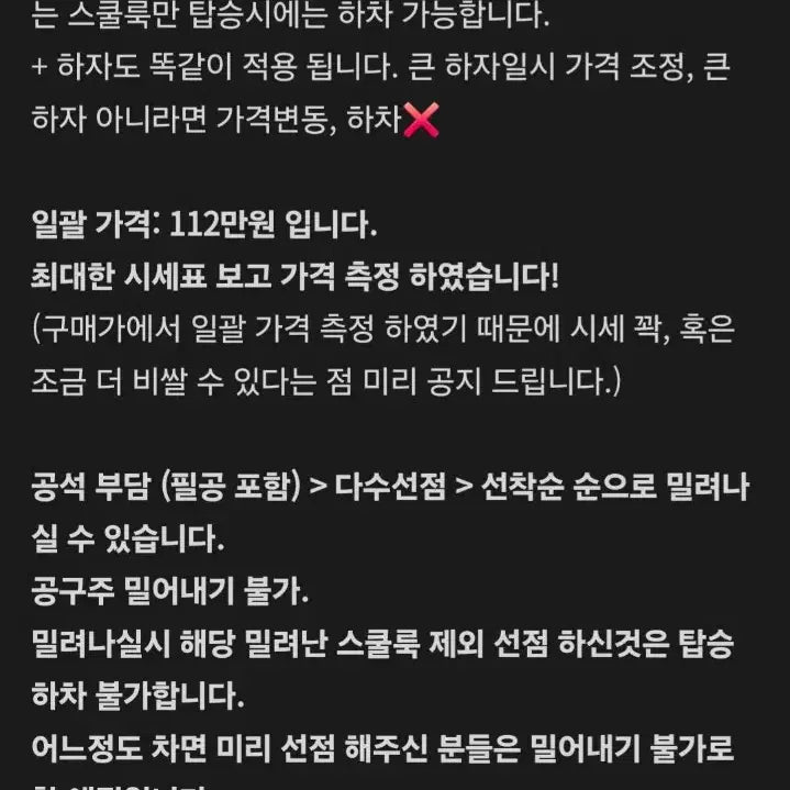 [BUNJANG] Aikatsu! School Look Group Order / 아이엠스타 아이카츠 일판 한판 스쿨룩 대량 공구