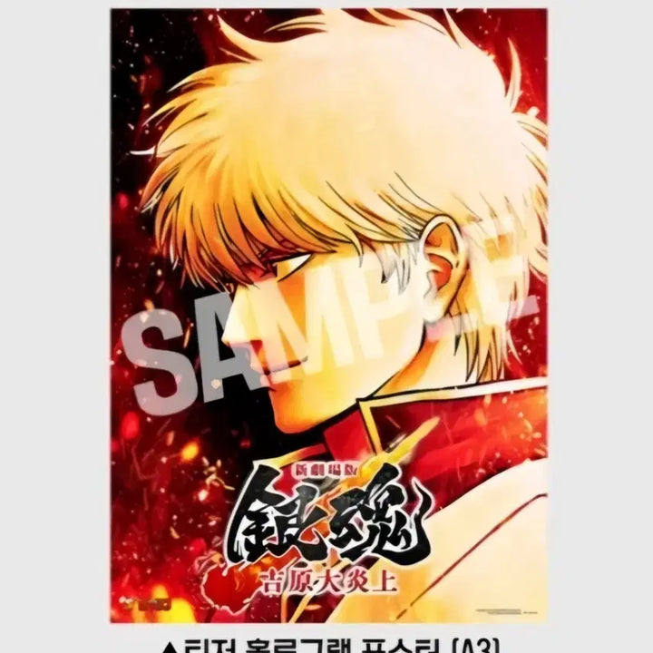[BUNJANG] Gintama Hologram Poster / 은혼 홀로그램 포스터