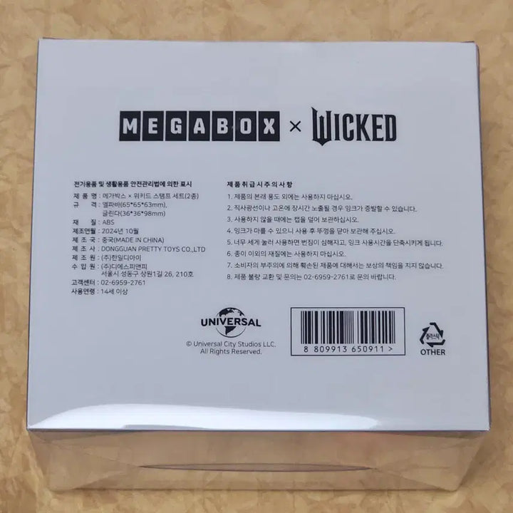[BUNJANG] Megabox x Wicked Stamp Set (Sealed) / 메가박스 x 위키드 스탬프 세트(미개봉)