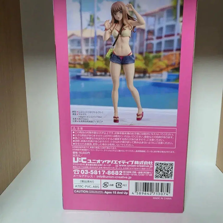 [BUNJANG] Union Creative Dynazenon Yume Figure / 유니온 크리에이티브 다이나제논 유메 피규어